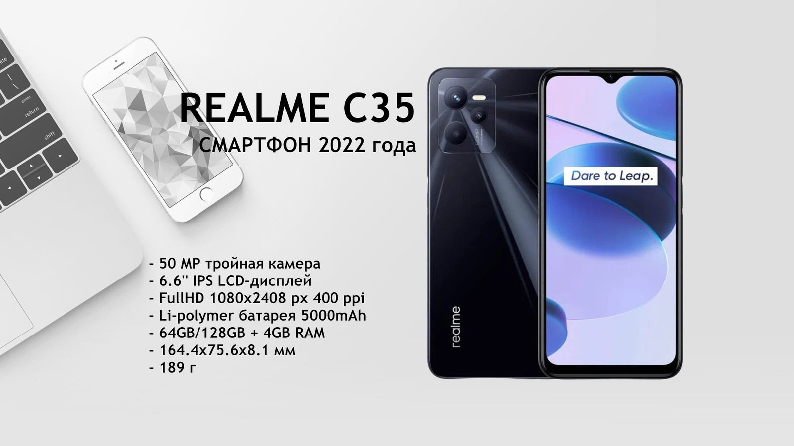 Смартфон Realme C35 - обзор характеристик